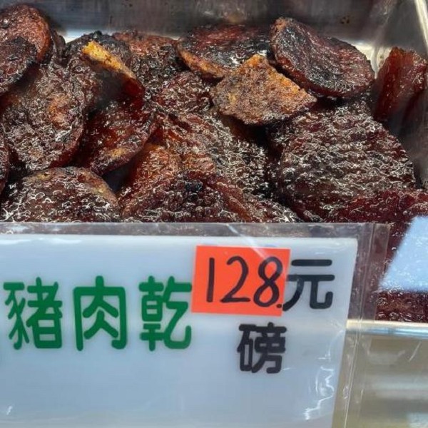 冠环球肉干