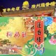 莲香楼手信