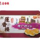 莲香楼手信