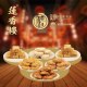莲香楼手信