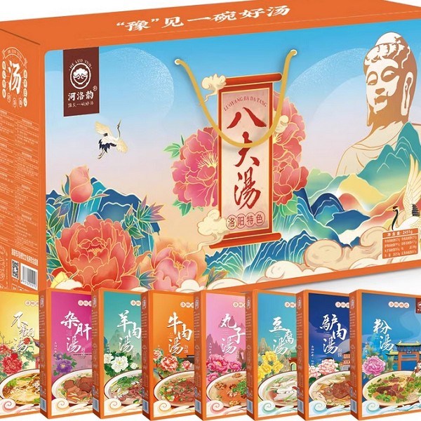 洛阳八大汤