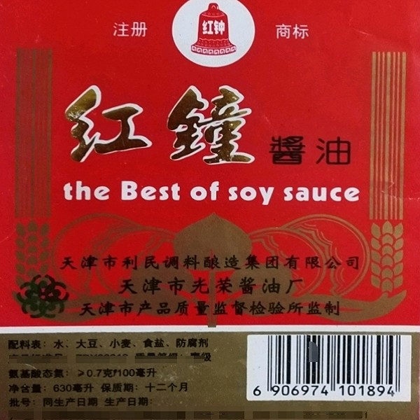 天津红钟酱油