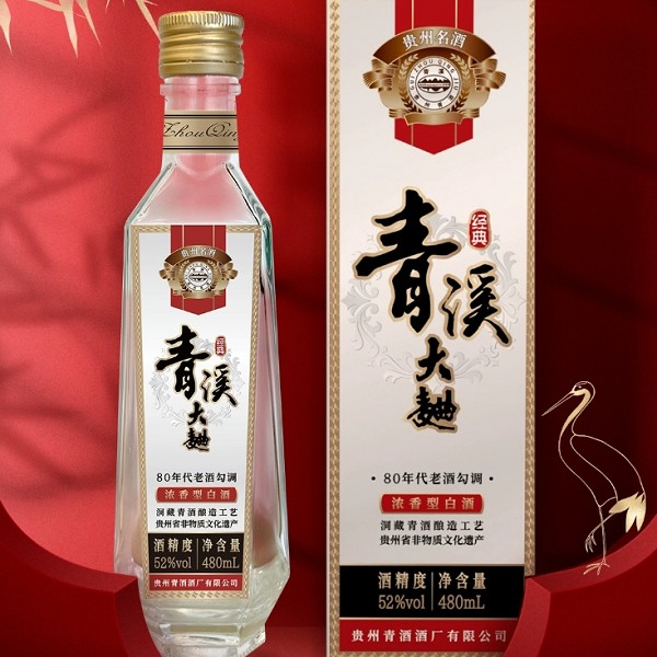 青溪大曲