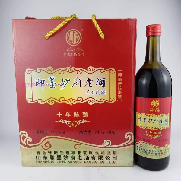 妙府老酒