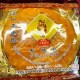 台湾喜饼