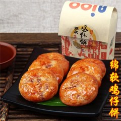 广州特产手工鸡仔饼传统糕点美食270g